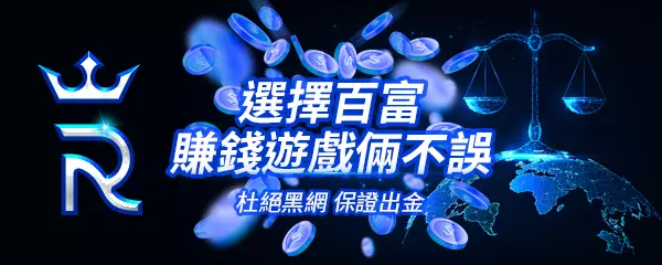 運彩彩球論壇 - 手機暗色Banner