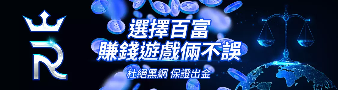 即時比分 - 桌機暗色Banner