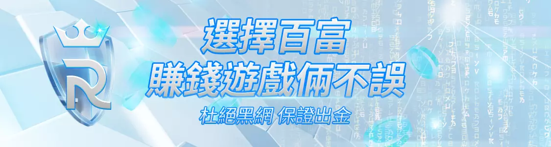 娛樂城現金版 - 桌機淺色Banner