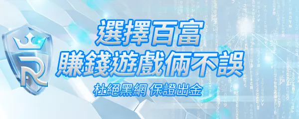 娛樂城現金版 - 手機淺色Banner